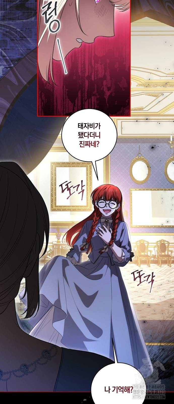 대가는 너희의 모든 것 30화 10
