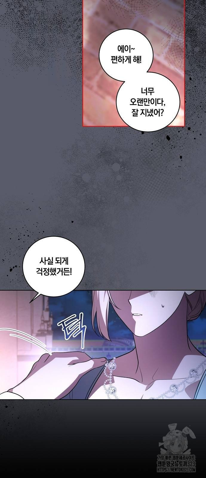 대가는 너희의 모든 것 30화 12