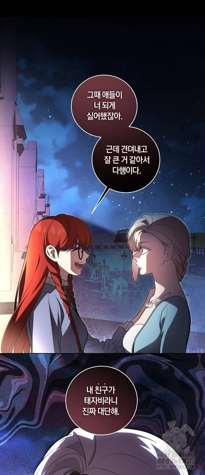 대가는 너희의 모든 것 30화 13