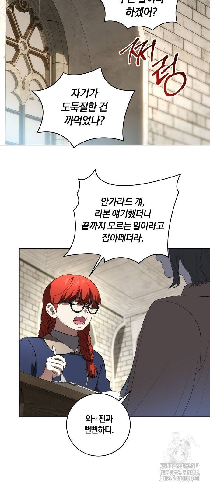 대가는 너희의 모든 것 30화 18