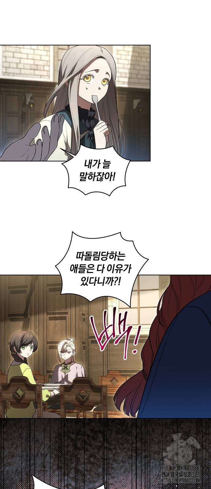 대가는 너희의 모든 것 30화 19