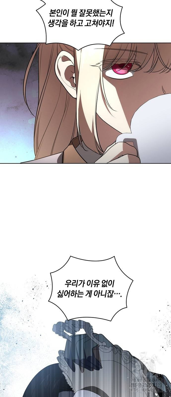 대가는 너희의 모든 것 30화 21