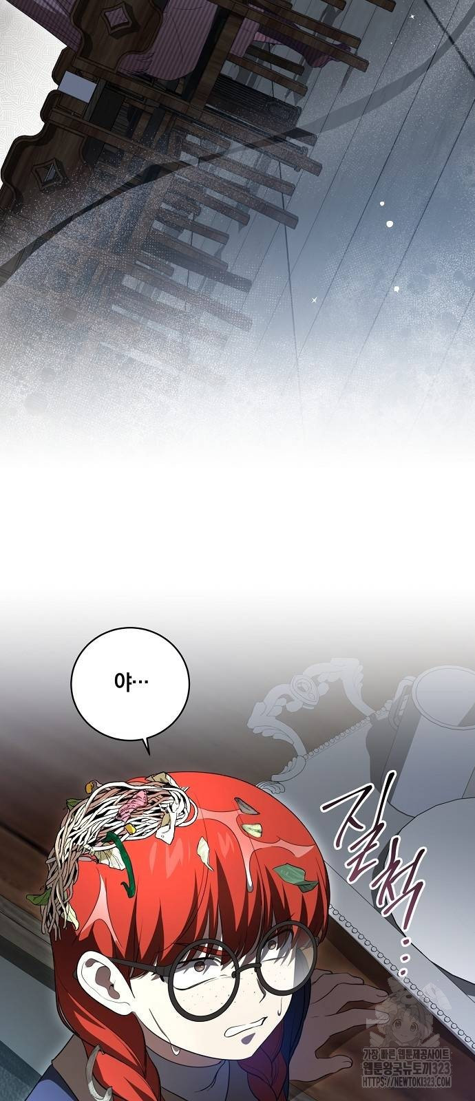 대가는 너희의 모든 것 30화 25