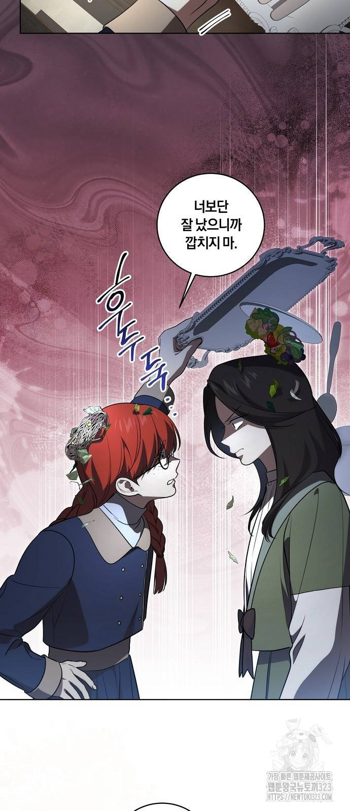 대가는 너희의 모든 것 30화 28