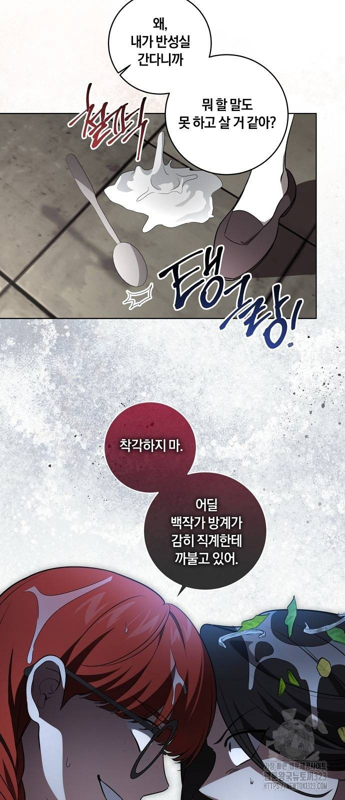 대가는 너희의 모든 것 30화 29