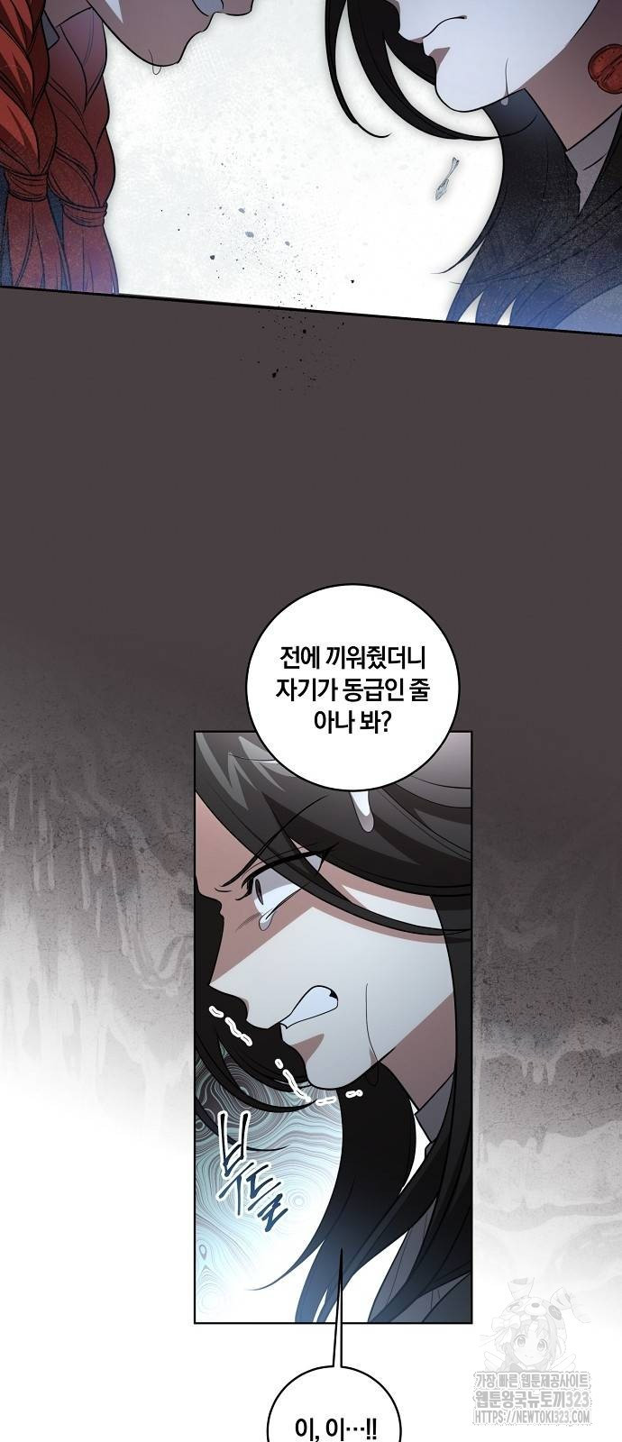 대가는 너희의 모든 것 30화 30