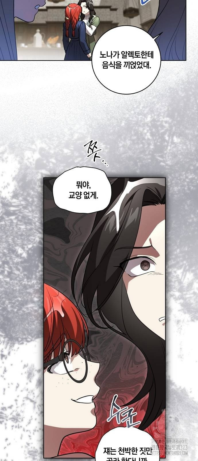 대가는 너희의 모든 것 30화 32