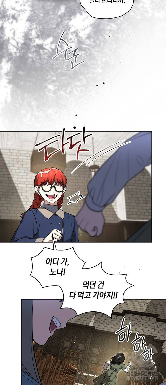 대가는 너희의 모든 것 30화 33