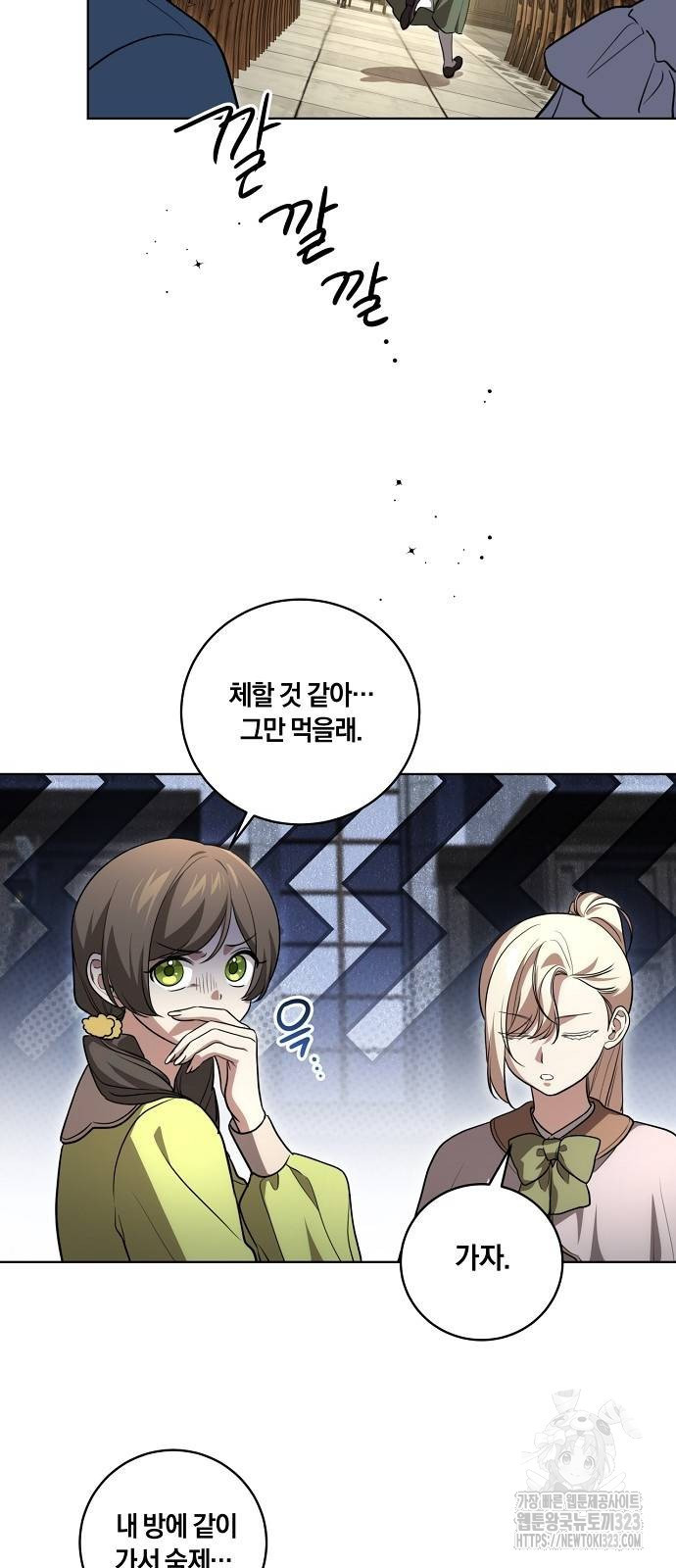 대가는 너희의 모든 것 30화 34