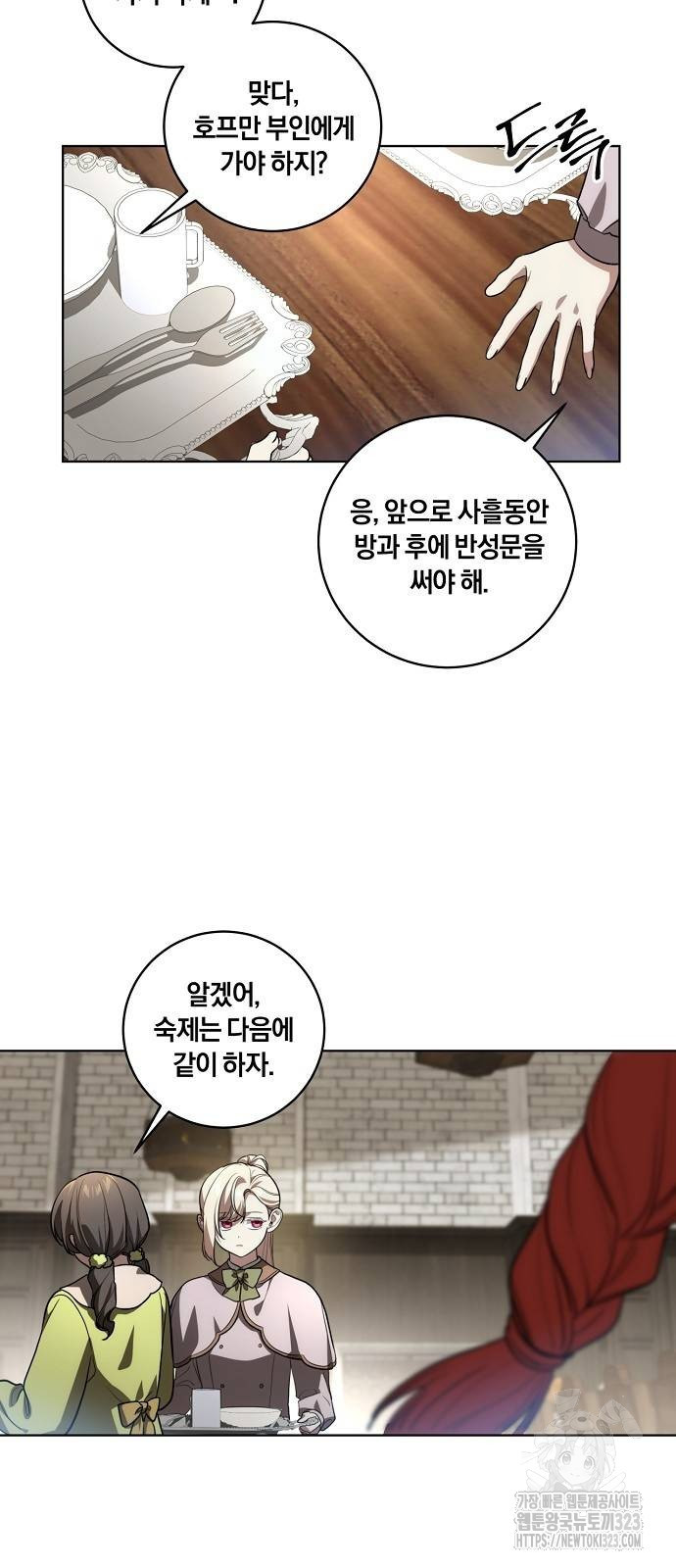 대가는 너희의 모든 것 30화 35