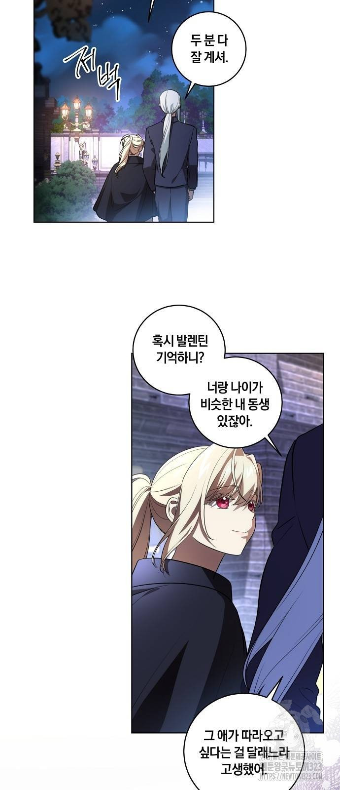 대가는 너희의 모든 것 30화 43