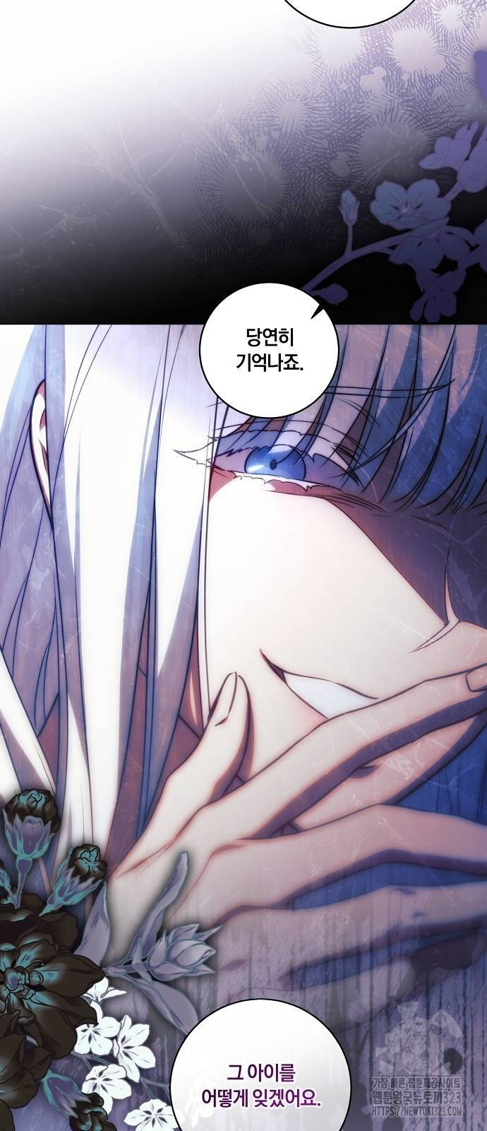 대가는 너희의 모든 것 30화 44