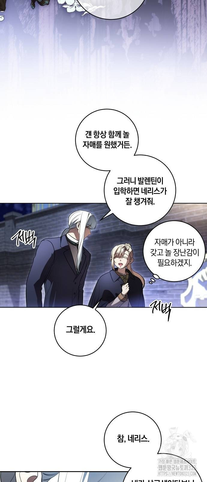 대가는 너희의 모든 것 30화 45