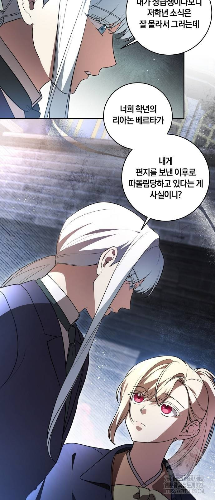 대가는 너희의 모든 것 30화 46