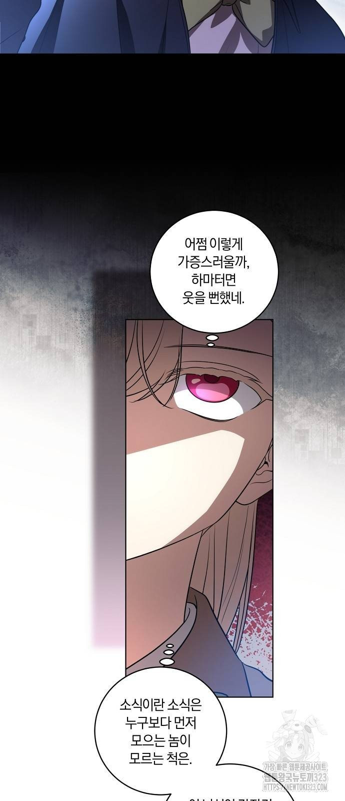 대가는 너희의 모든 것 30화 47