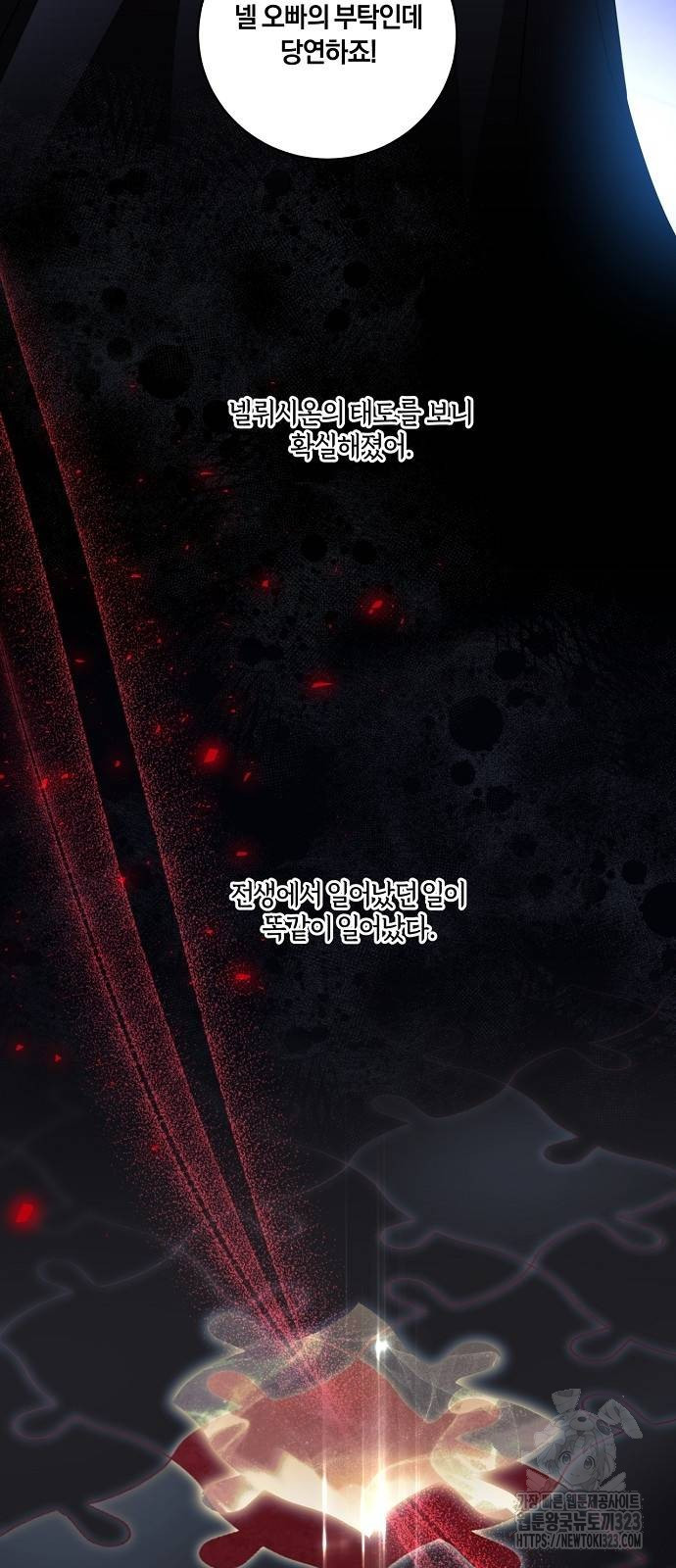 대가는 너희의 모든 것 30화 51