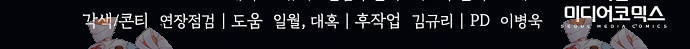 대가는 너희의 모든 것 30화 53