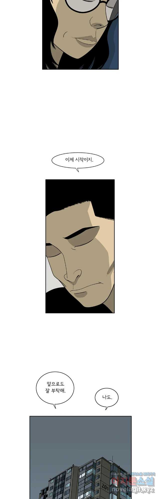 미생 part2 제215수 6