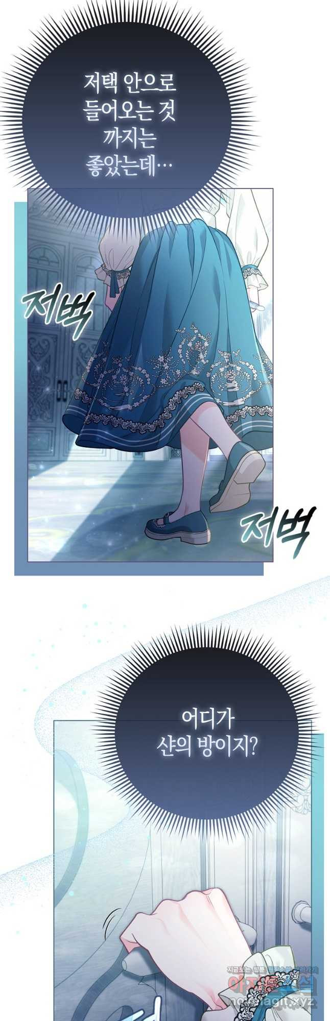 악역 공작 영애의 특별한 쌀 재배법 35화 10