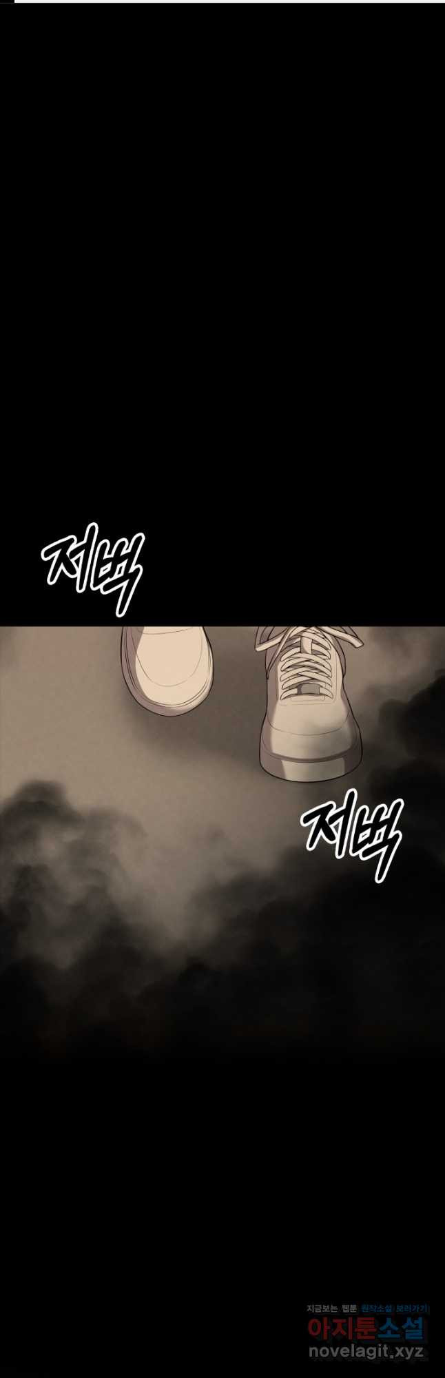 네 입술에 물들어 22화 1