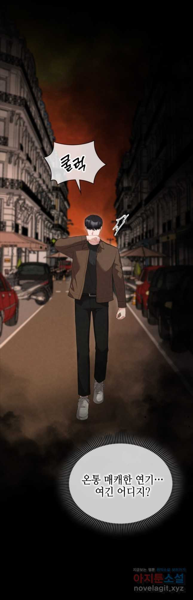 네 입술에 물들어 22화 2