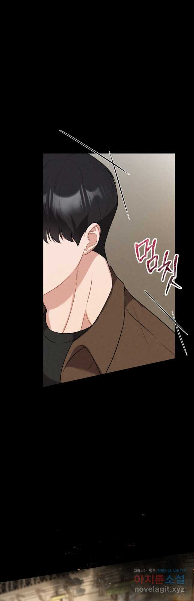 네 입술에 물들어 22화 5