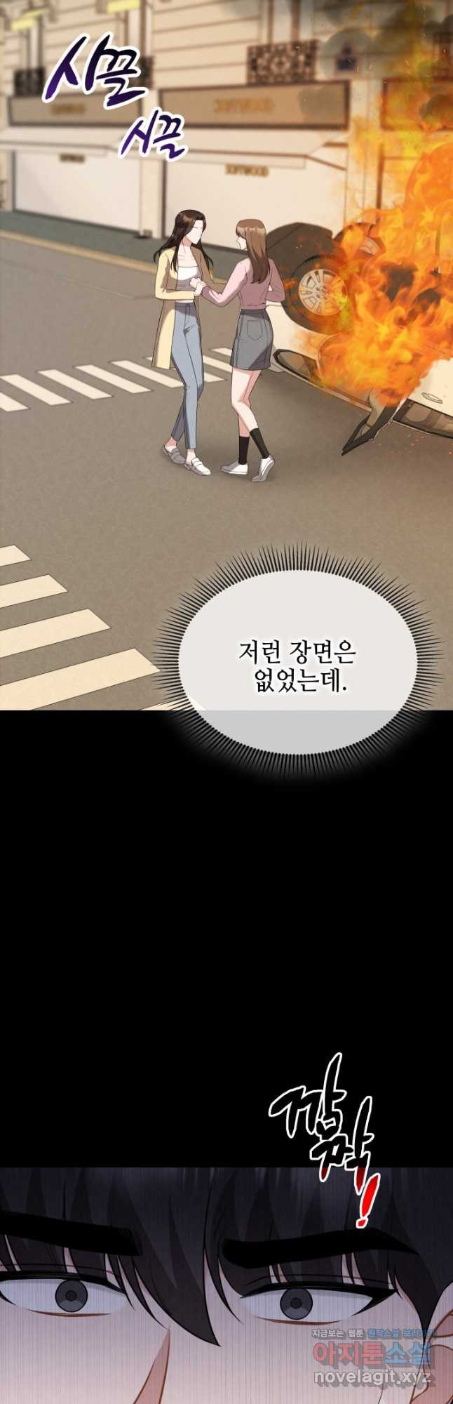 네 입술에 물들어 22화 6