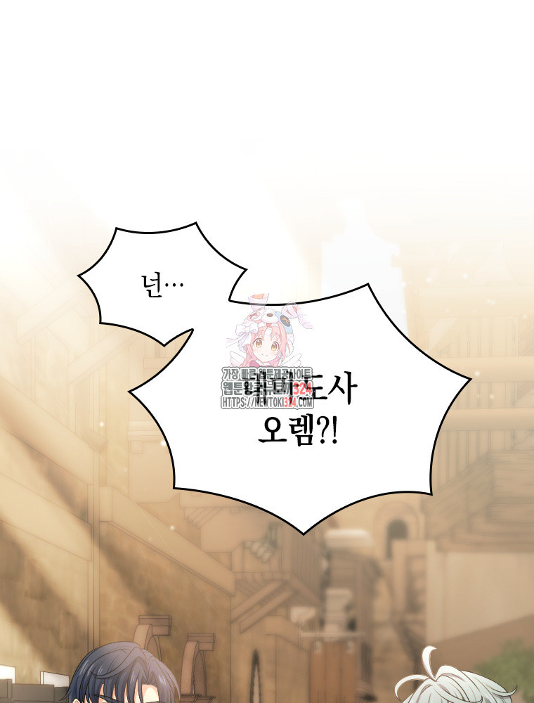 재투성이 소녀는 빛의 공녀님 36화 1