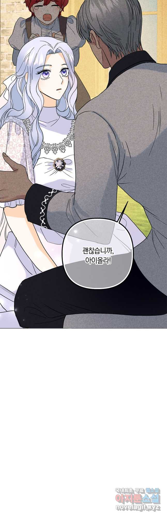 전직 성녀와 흑막의 비밀 연애 34화 10