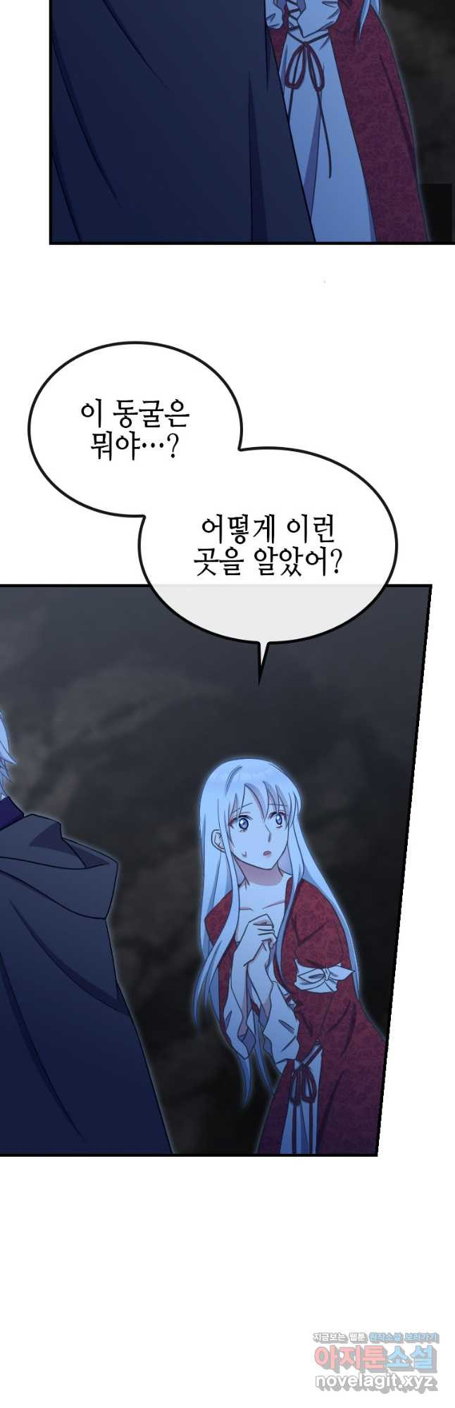 제물인 나와 늑대의 왕 49화 3