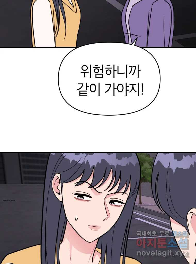 시크릿 미미 59화 3