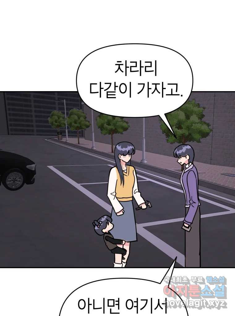 시크릿 미미 59화 6