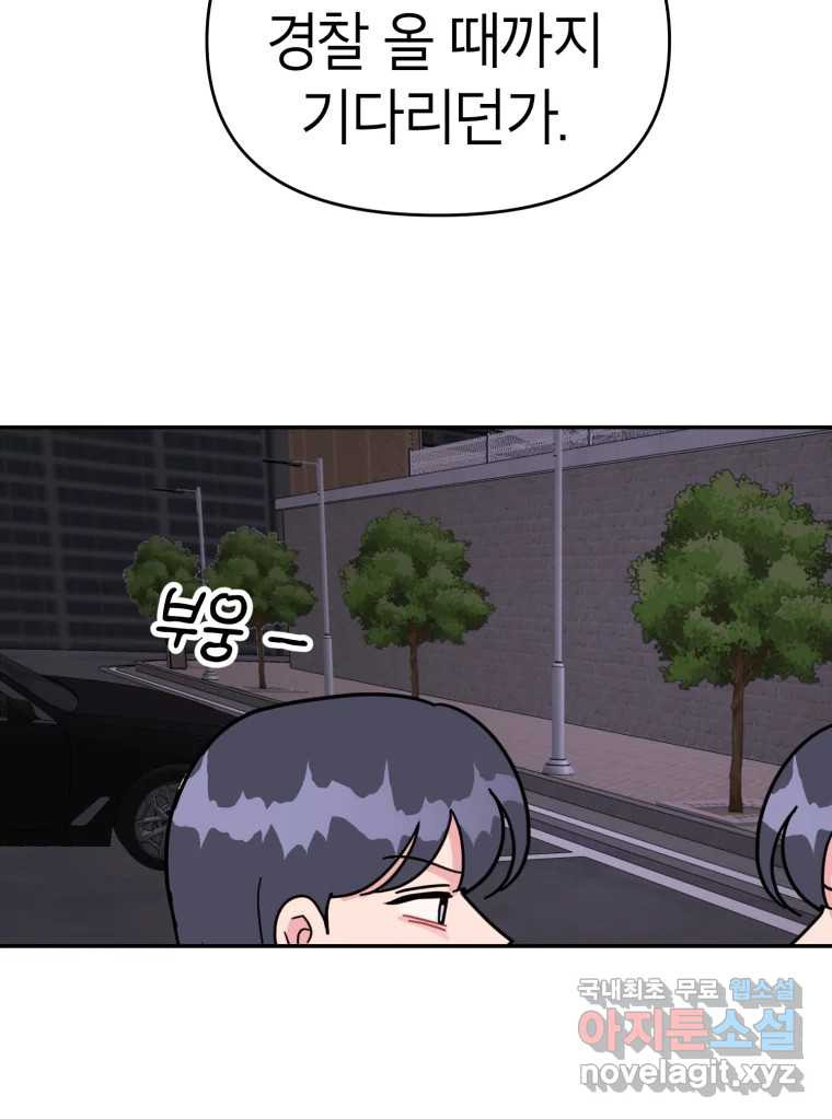 시크릿 미미 59화 7