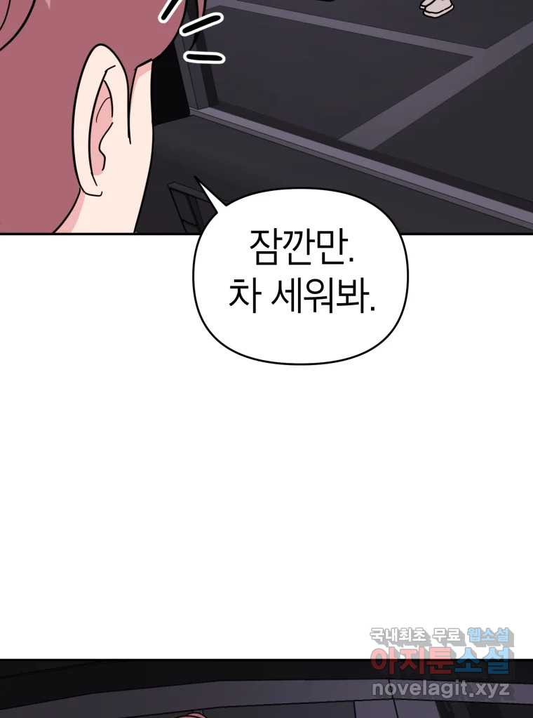 시크릿 미미 59화 9