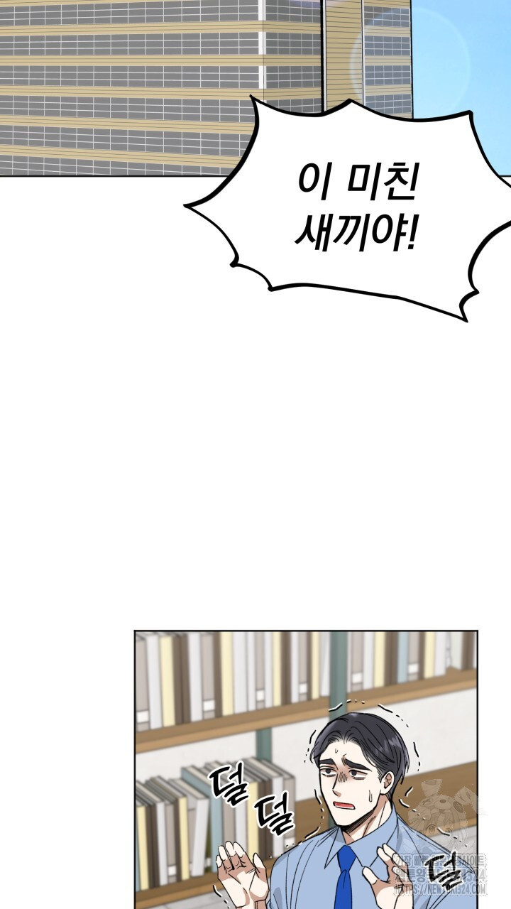 절대우위 42화 2