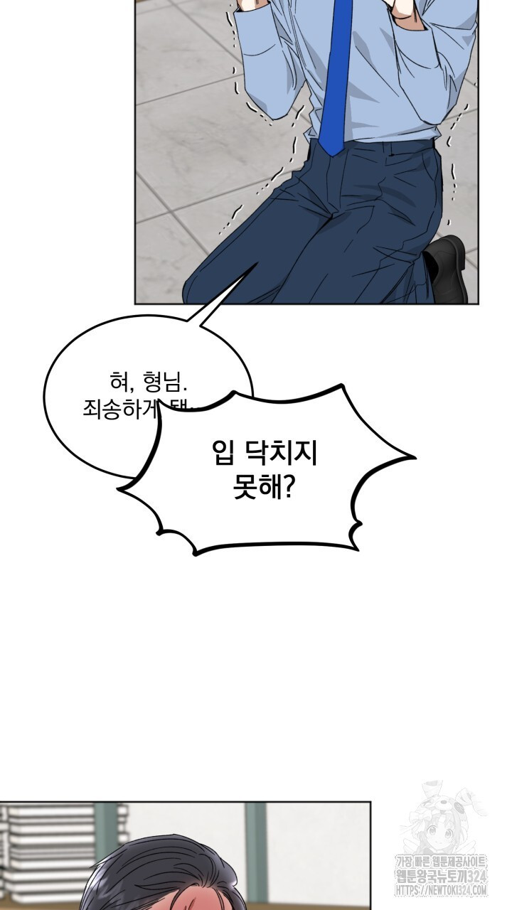 절대우위 42화 3