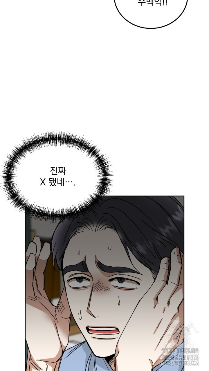 절대우위 42화 6