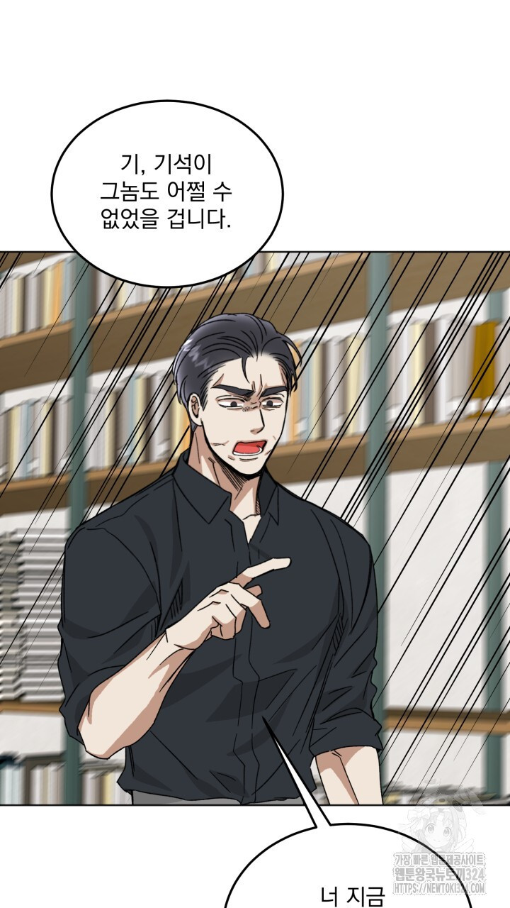 절대우위 42화 8