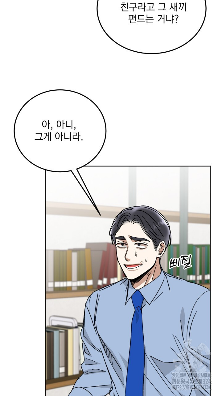 절대우위 42화 9