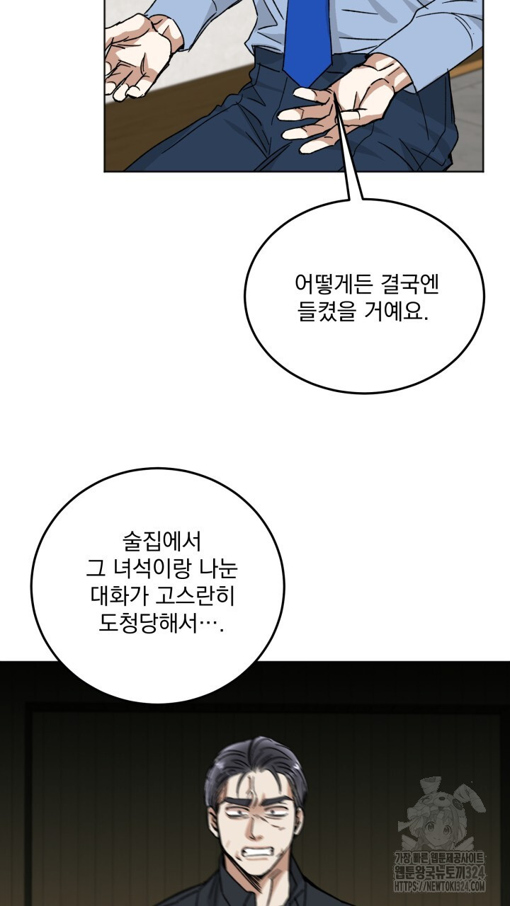 절대우위 42화 10