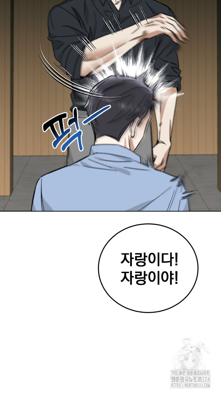 절대우위 42화 11