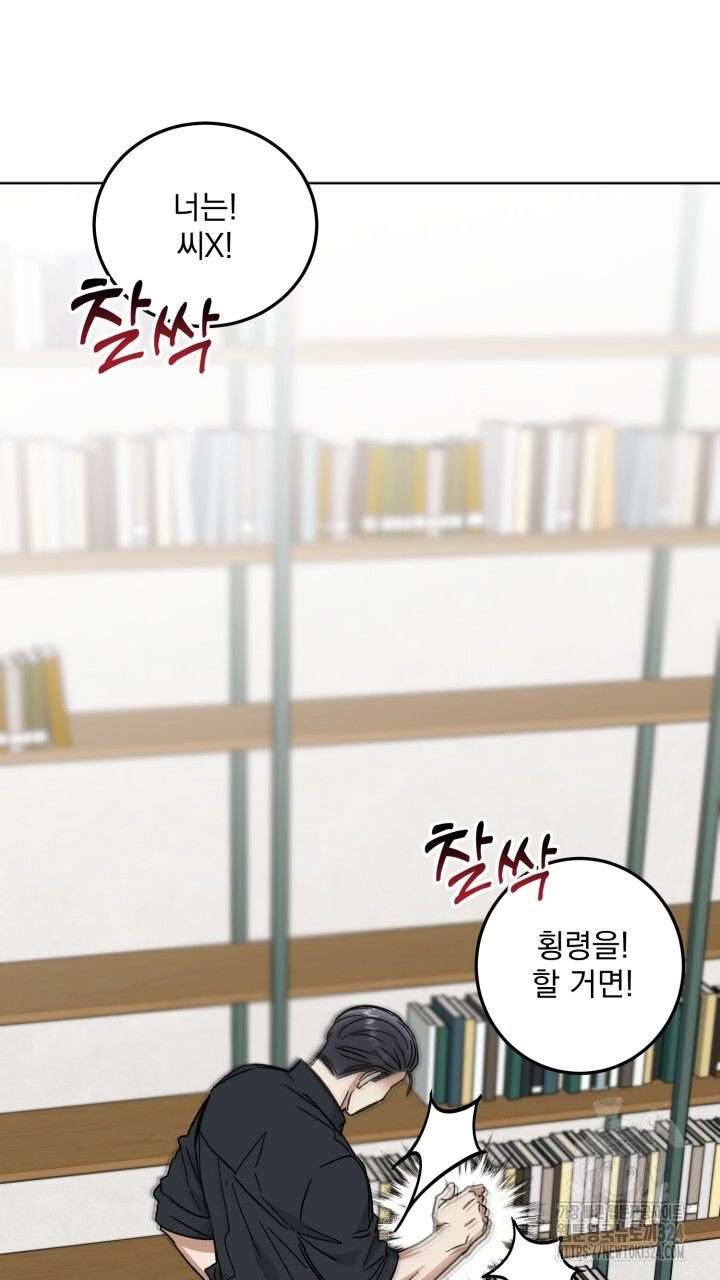 절대우위 42화 12