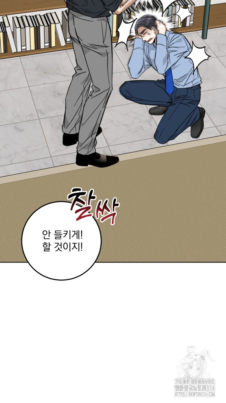 절대우위 42화 13