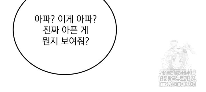 절대우위 42화 15
