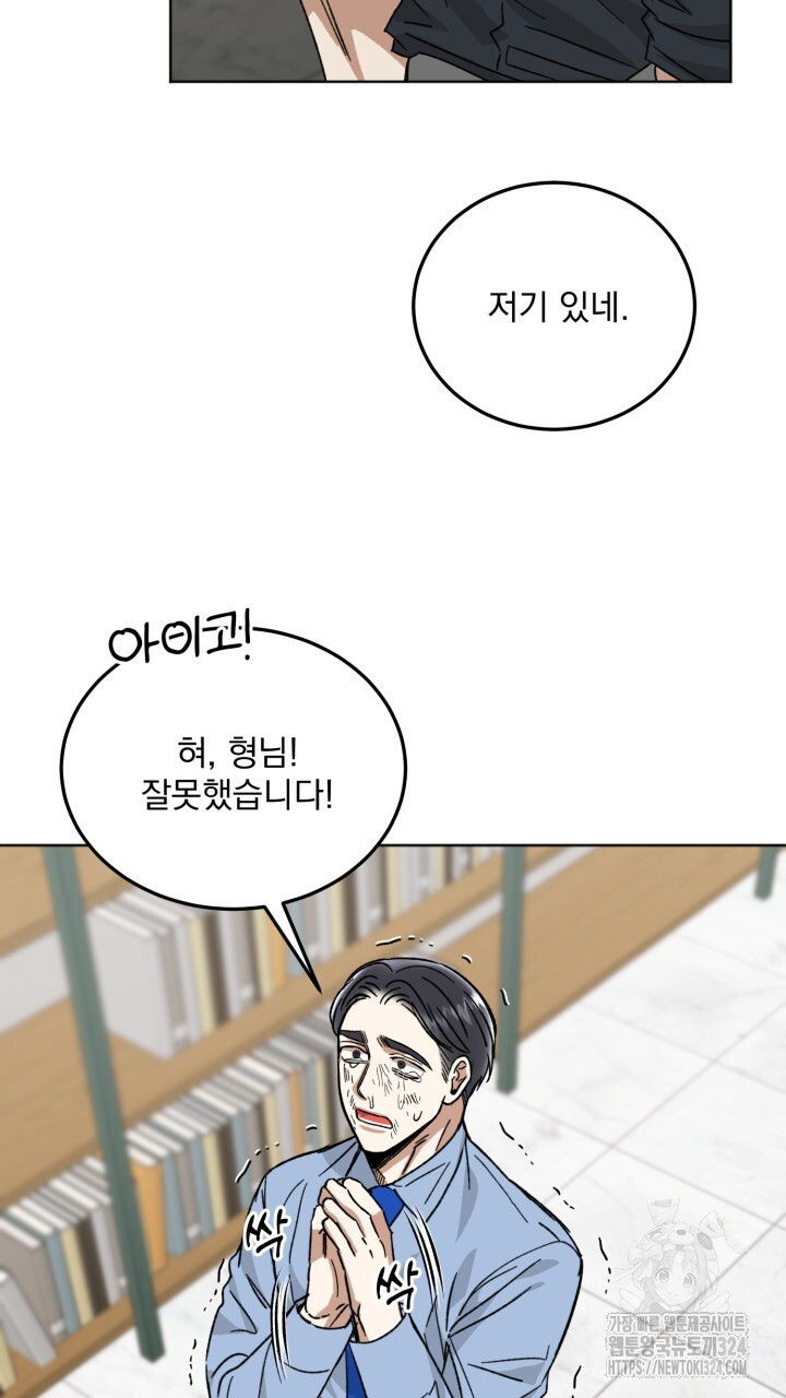 절대우위 42화 17
