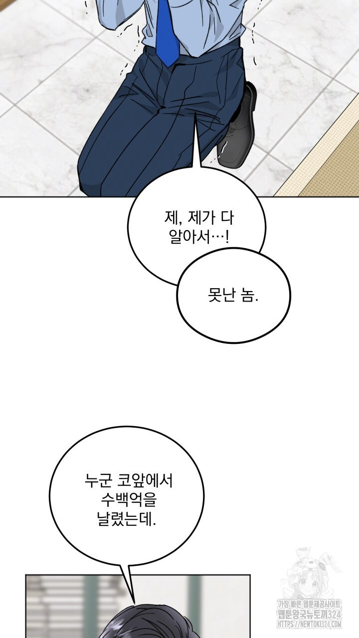 절대우위 42화 18