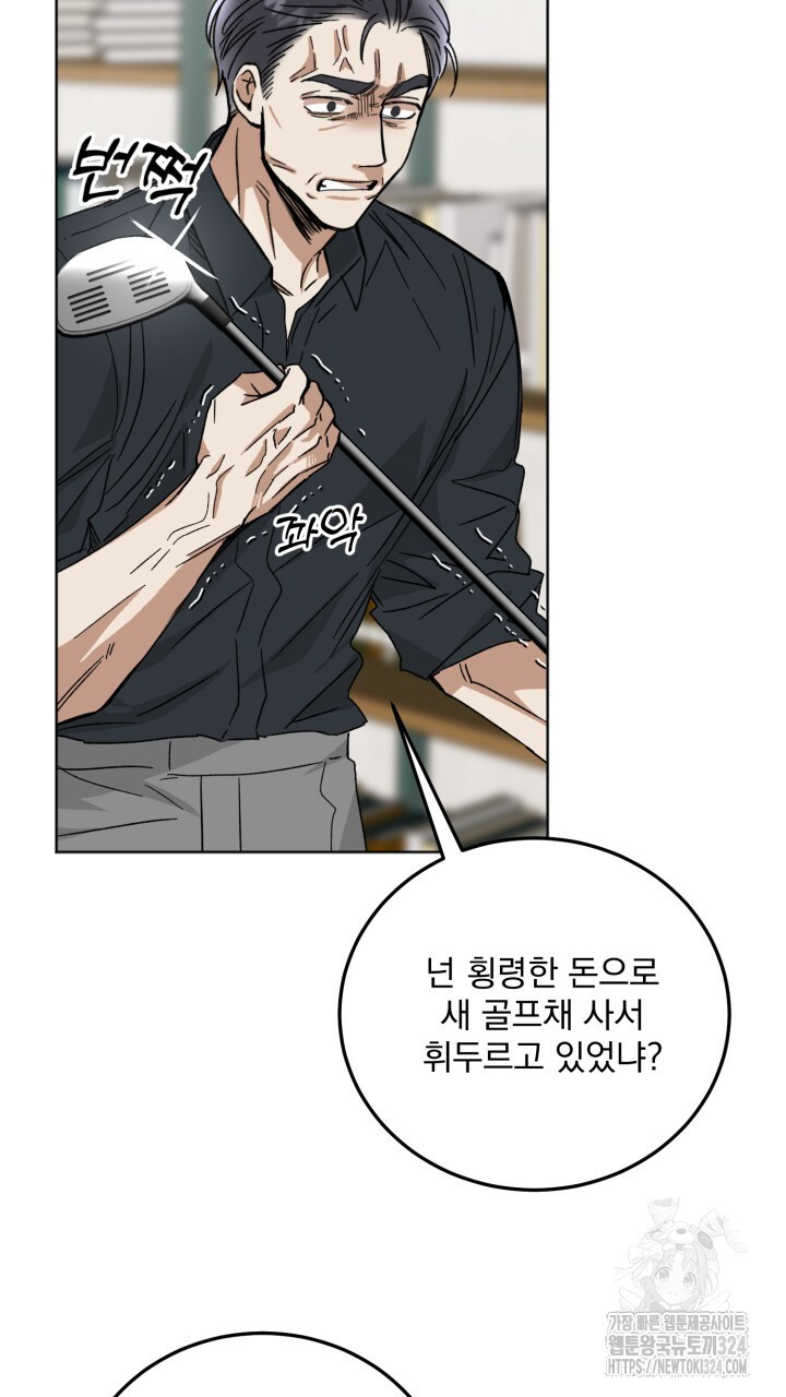 절대우위 42화 19