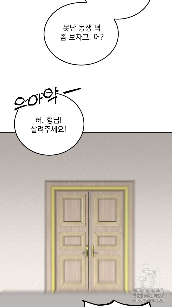 절대우위 42화 21