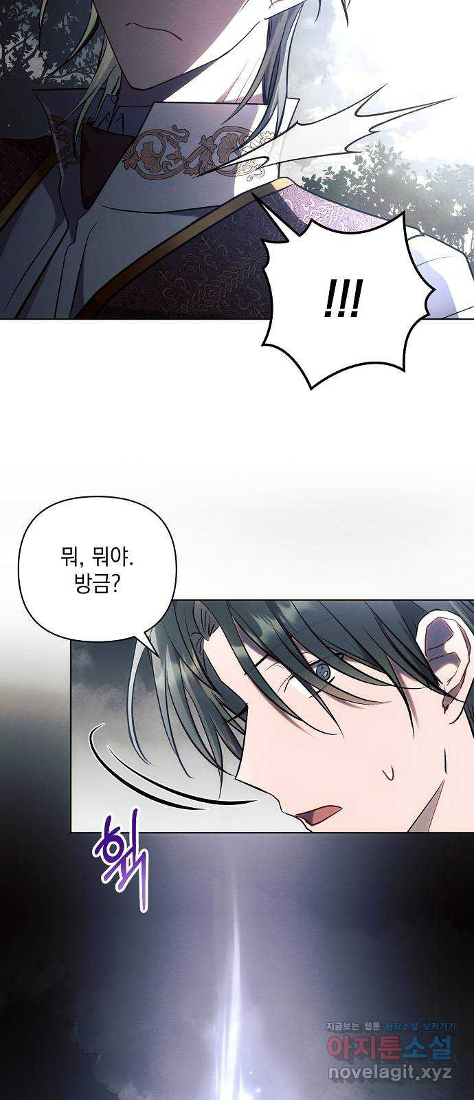 아슈타르테 75화 10
