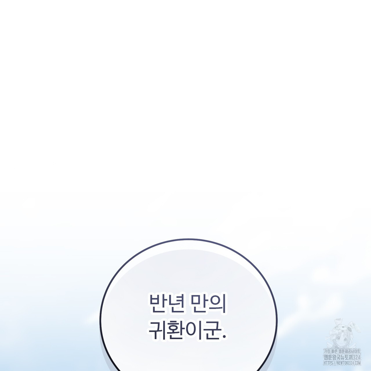 자스민을 봐 주세요! 36화 2